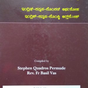 English - Kannada - Konkani Dictionary